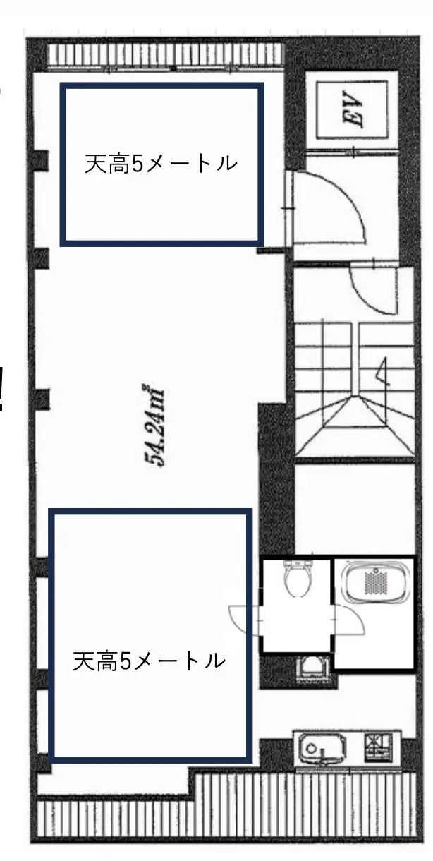 曙橋6分、一部天高5mの最上階ワンフロアオフィス 室内